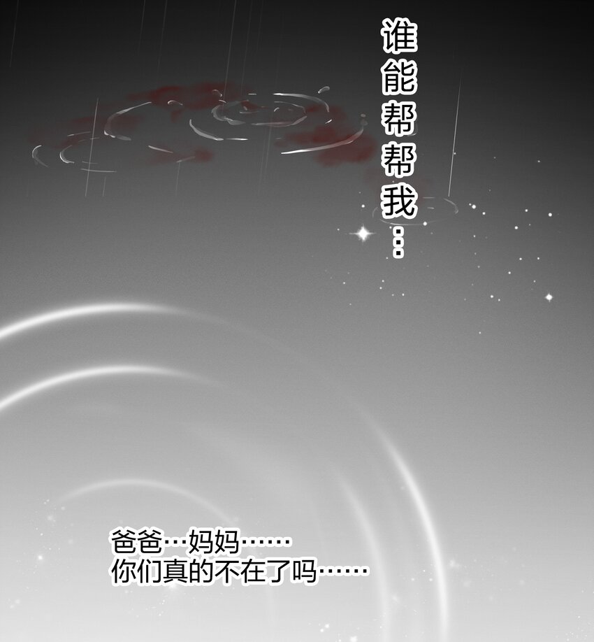 011 真相38