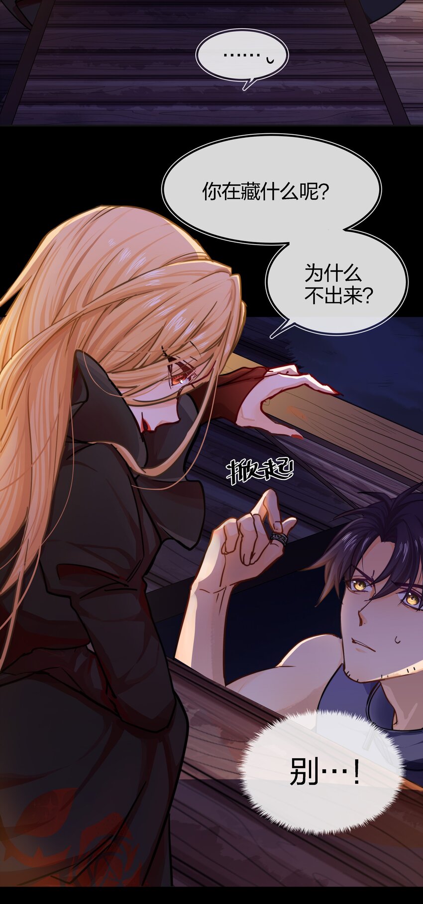 002 危机再临14