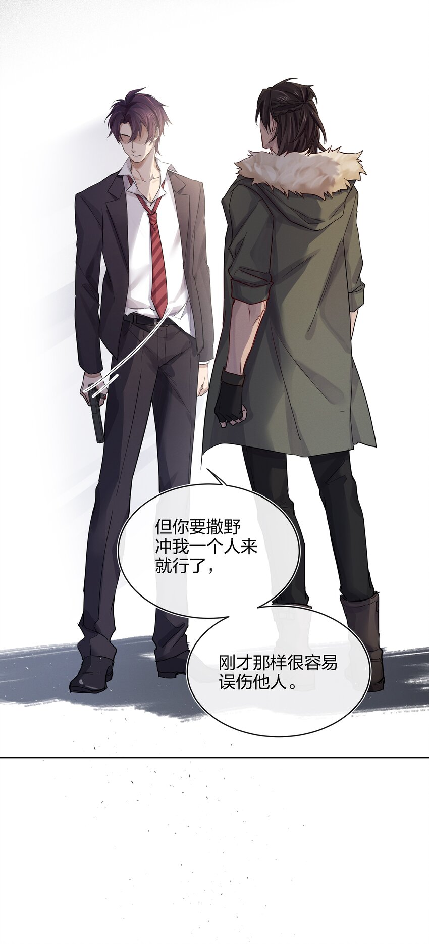 021 不然我来教教你？9