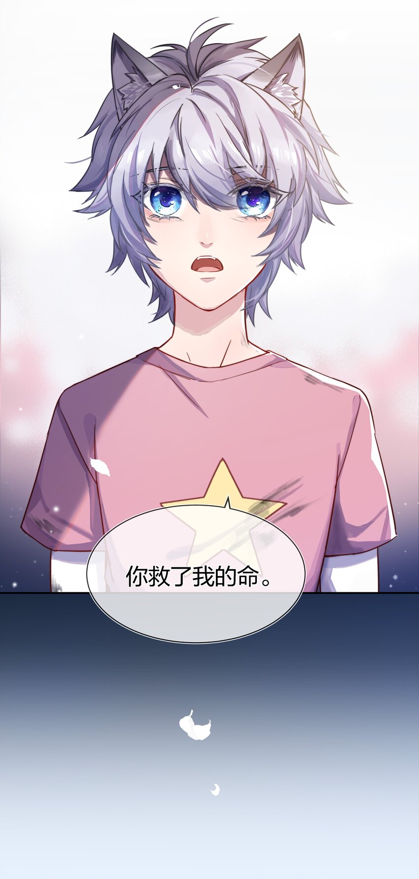 004 我叫白宙星19