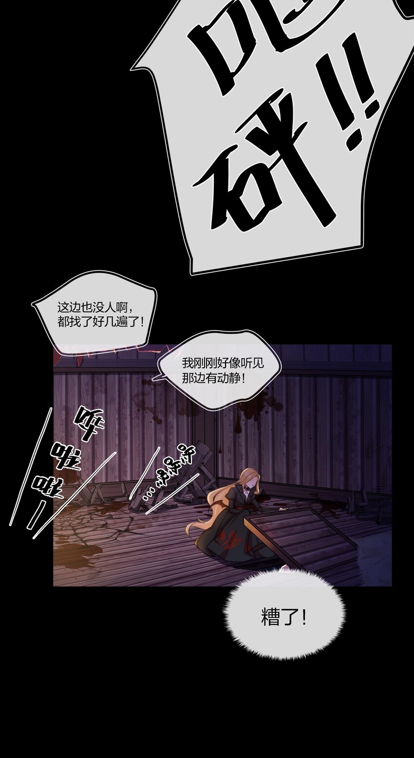 002 危机再临16