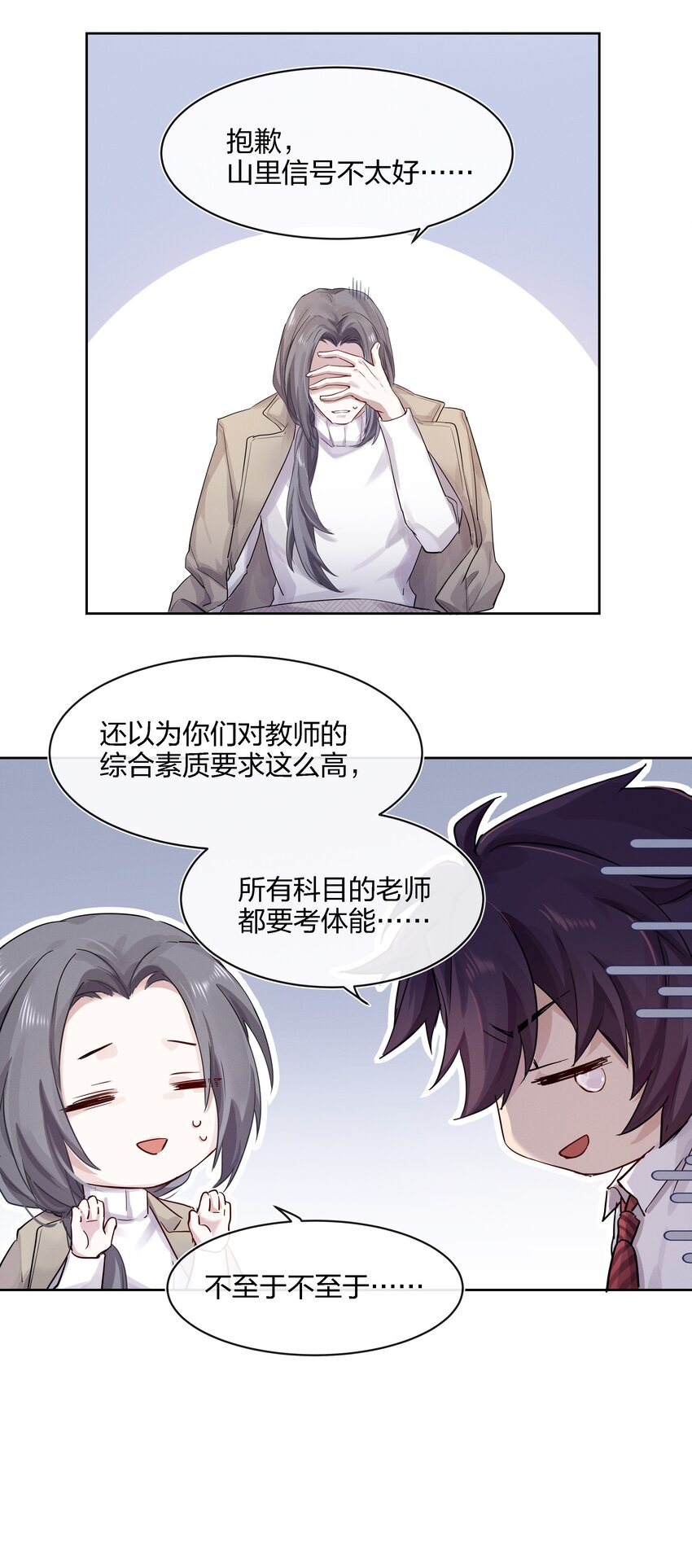 020 敌人？故人！10