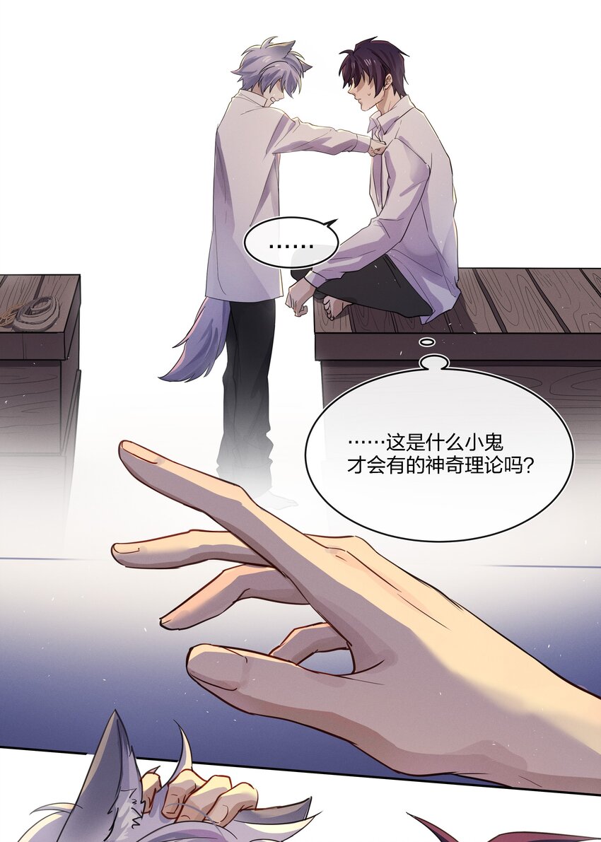 016 糟糕的小孩14