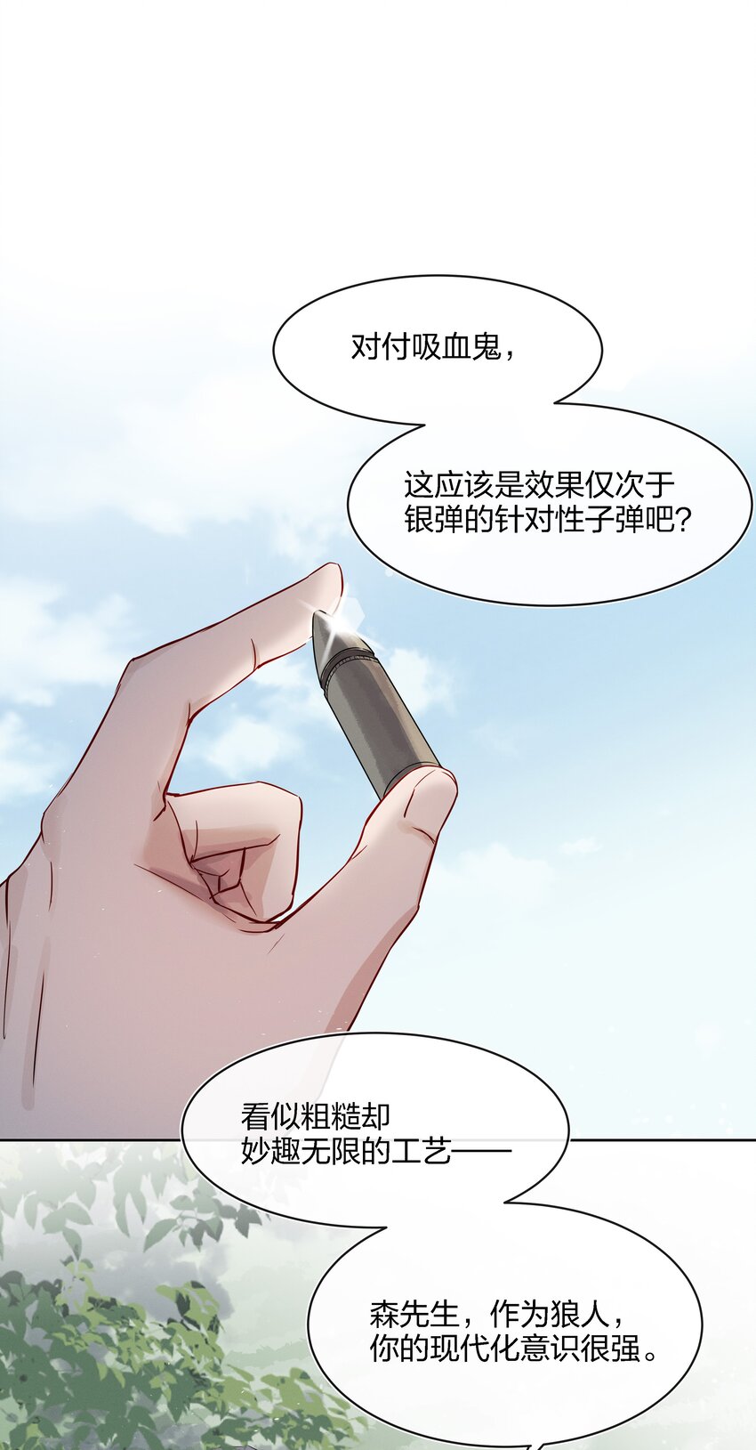 020 敌人？故人！11