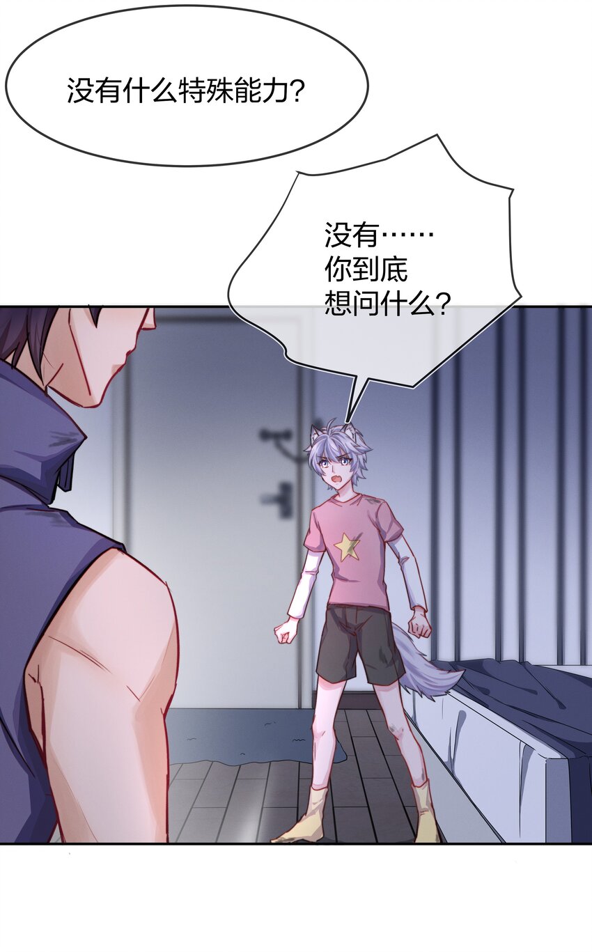 005 白狼传说32