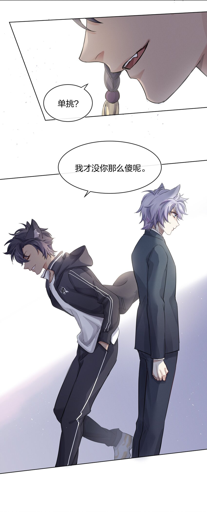 021 不然我来教教你？38