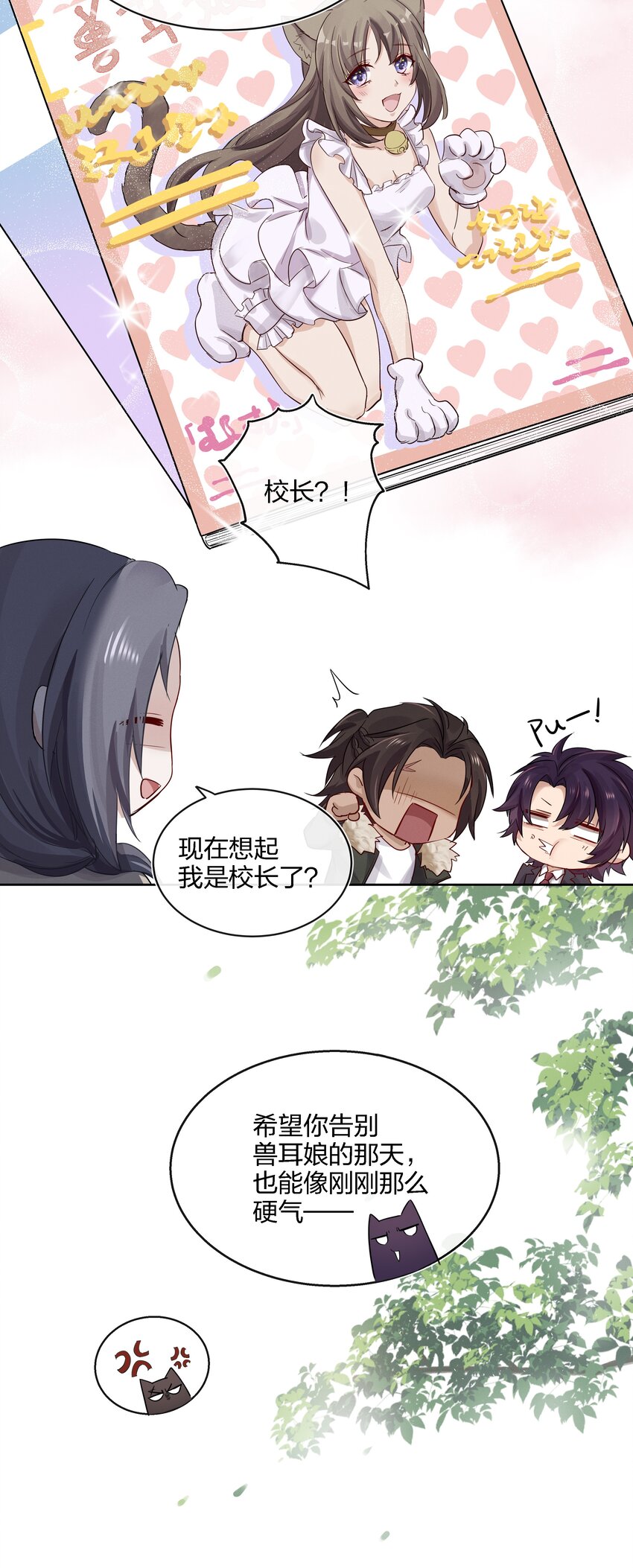 021 不然我来教教你？17