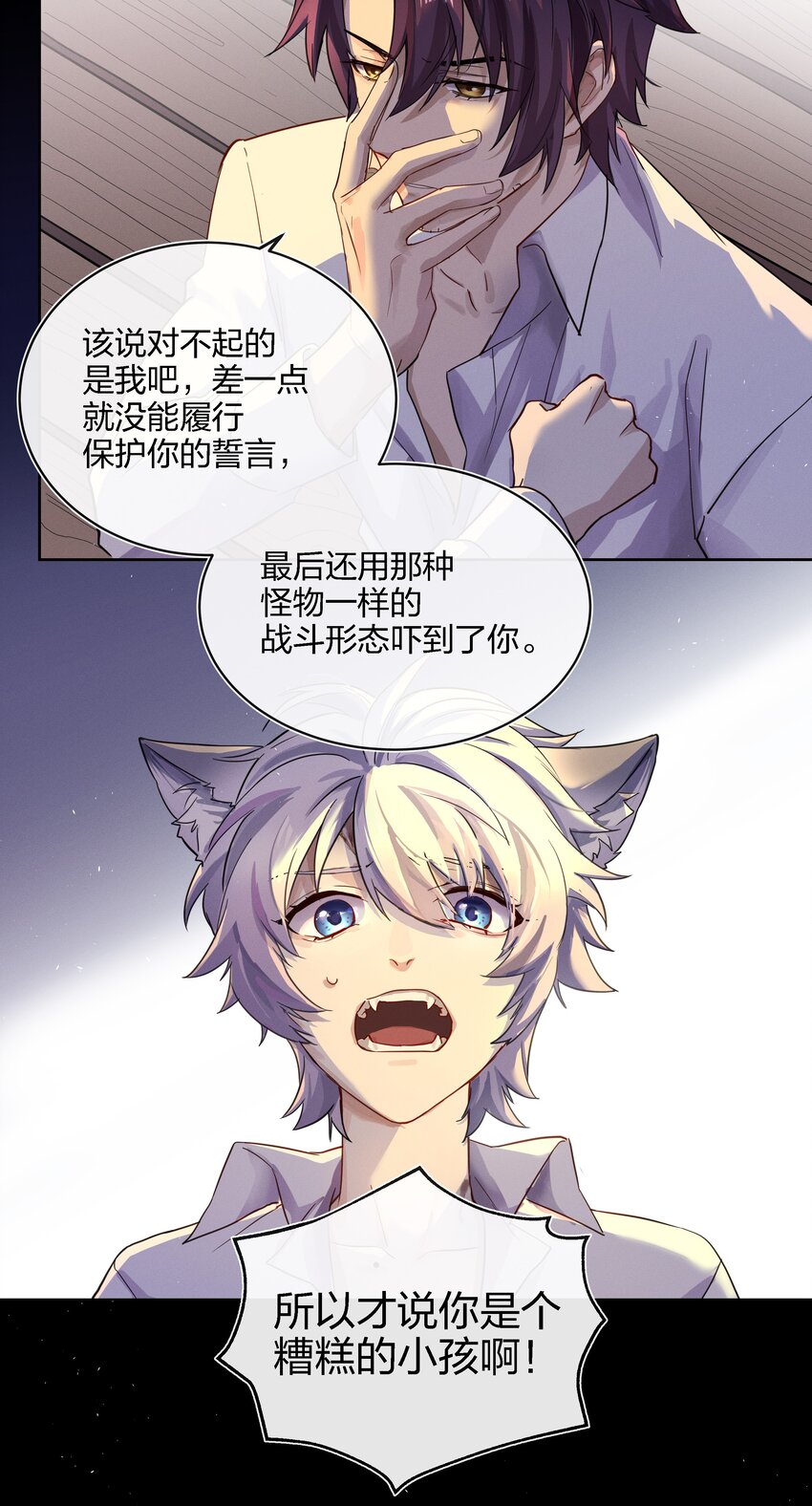 016 糟糕的小孩12