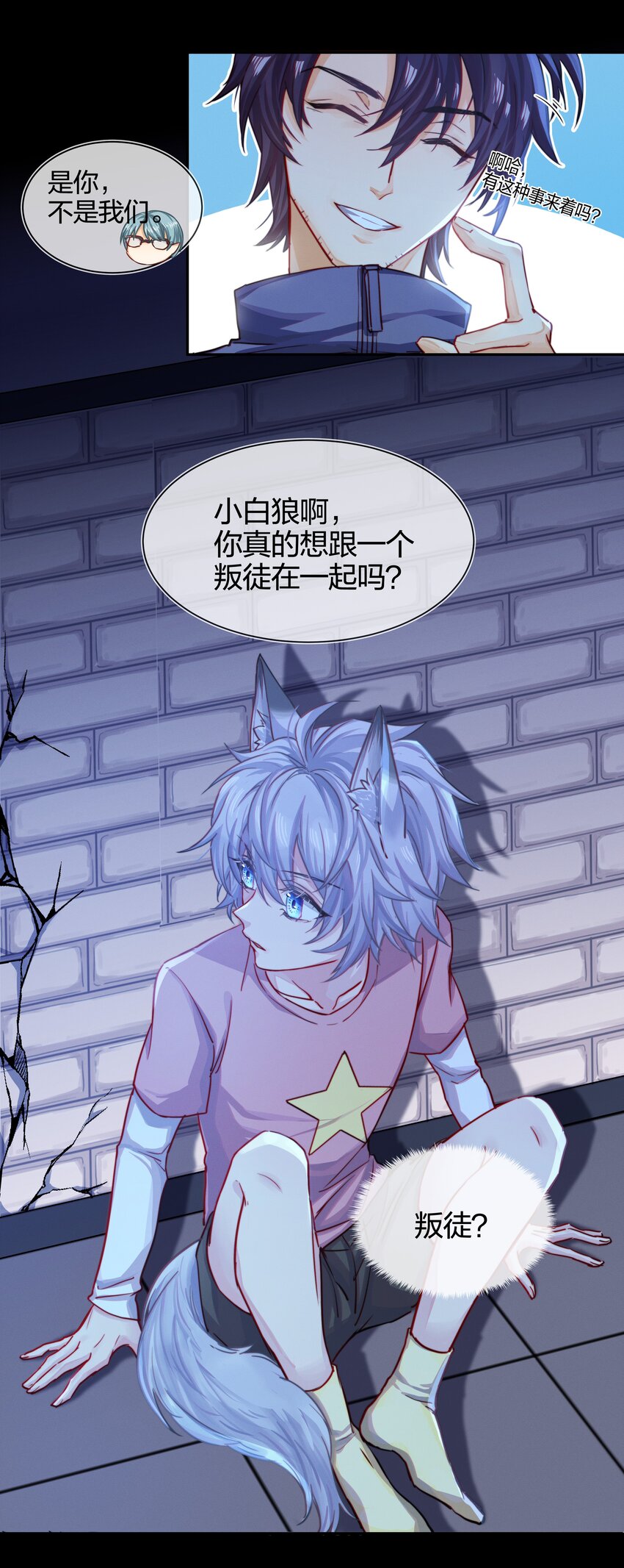 003 逃跑可耻但有用12