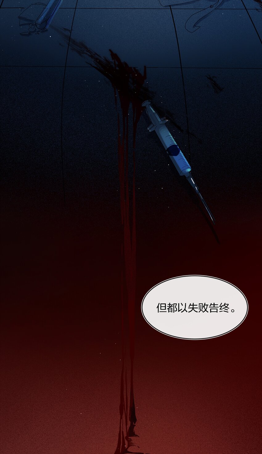 015 向死而生32