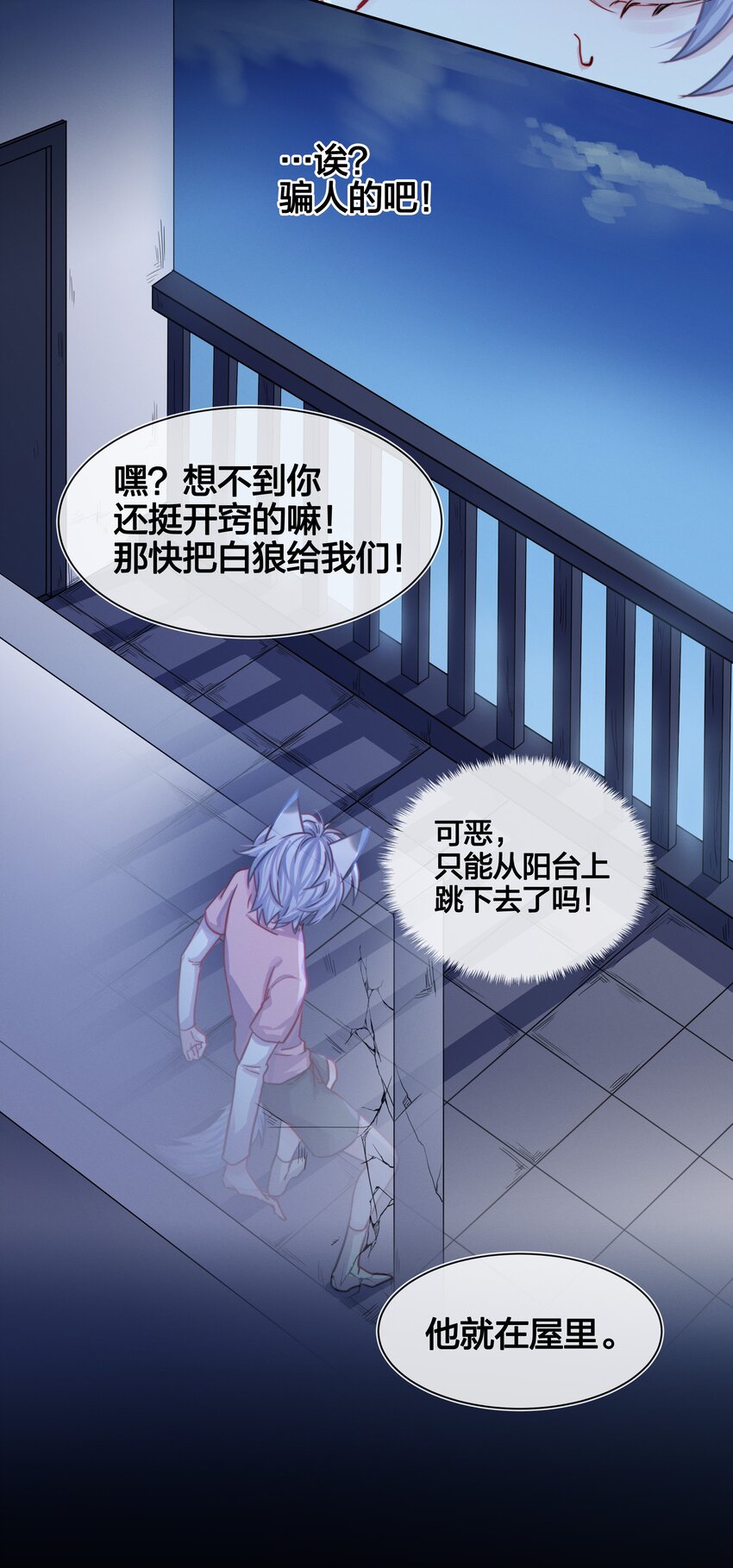003 逃跑可耻但有用26