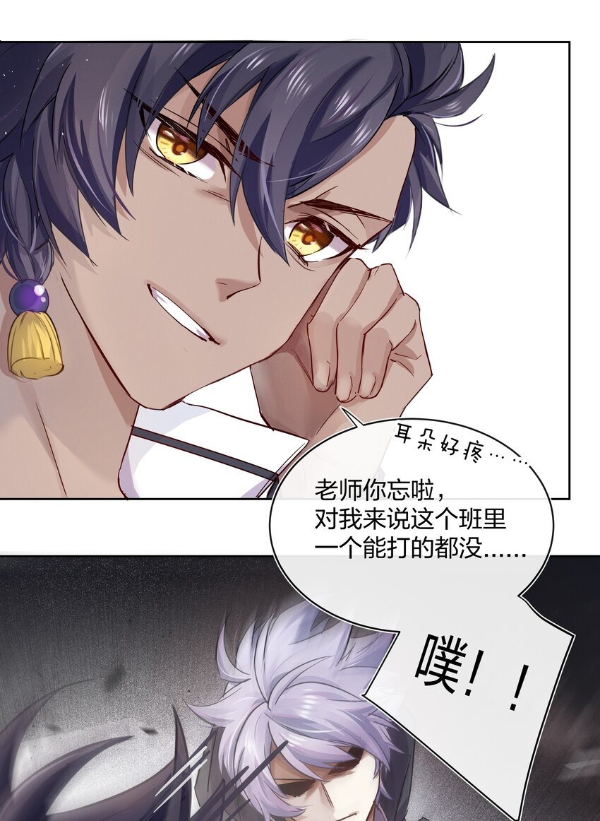 027 上课禁止打情骂俏9