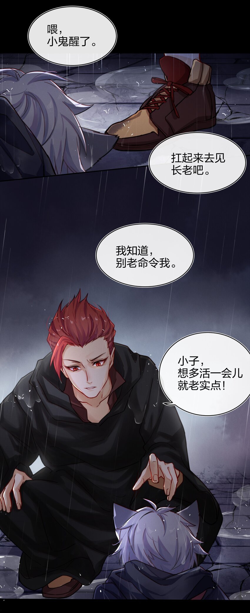 011 真相18