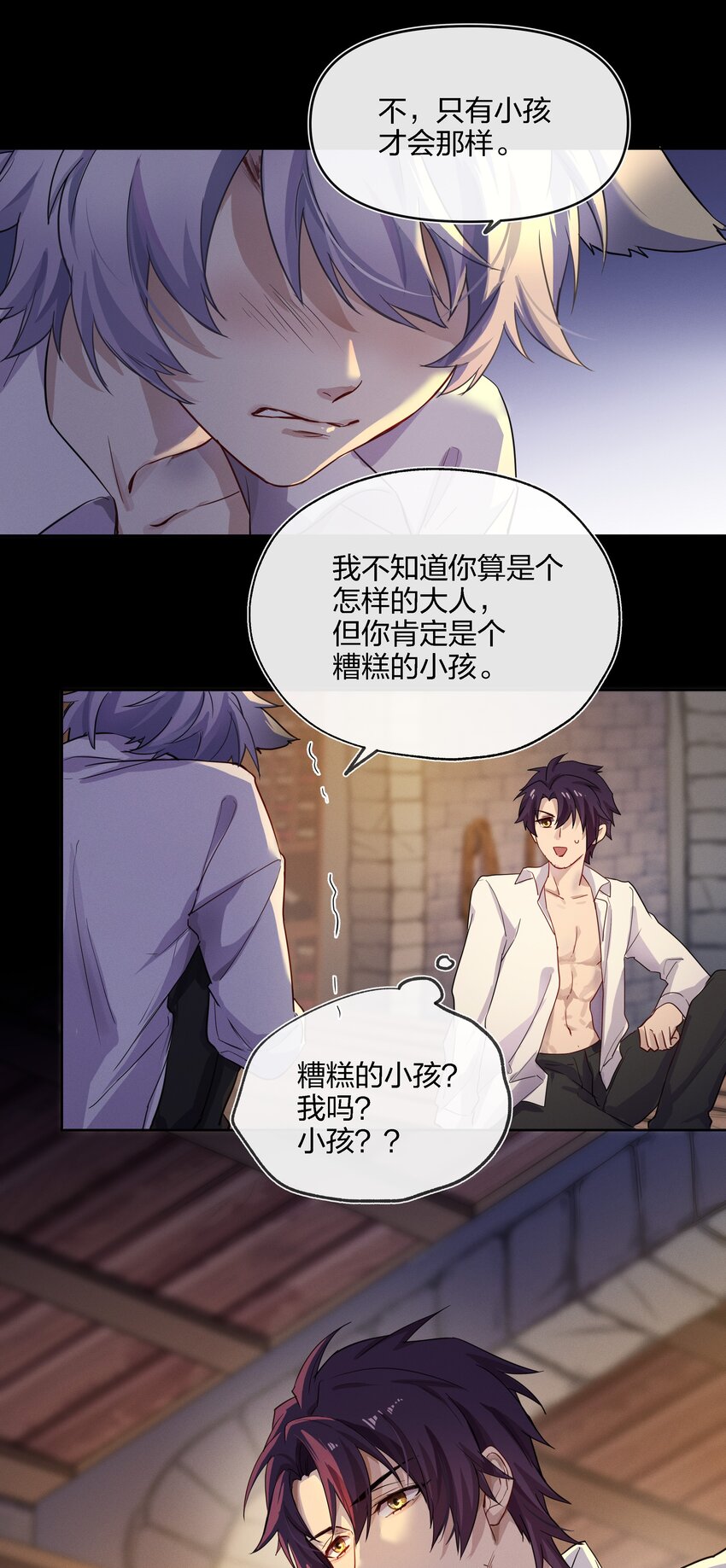 016 糟糕的小孩7