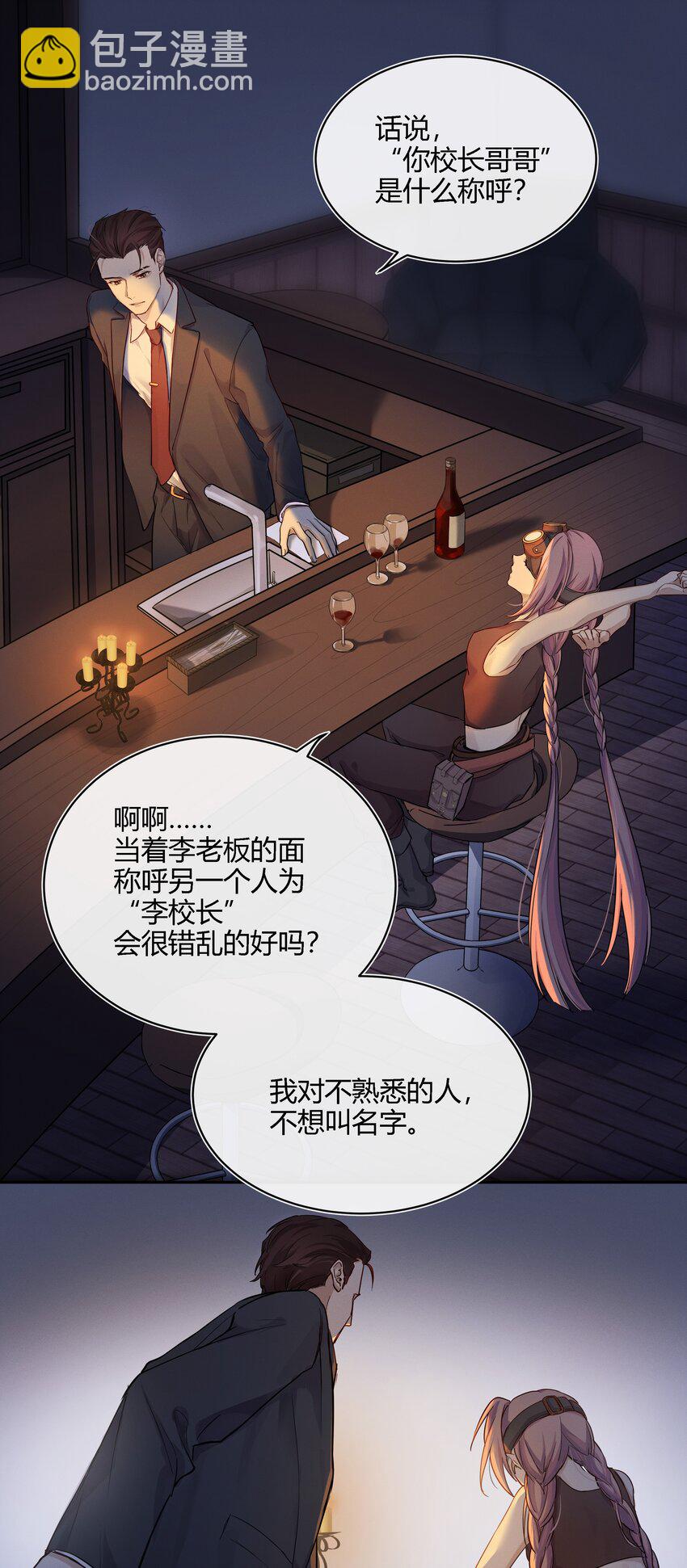 018 出发！迈进狼人学院！6