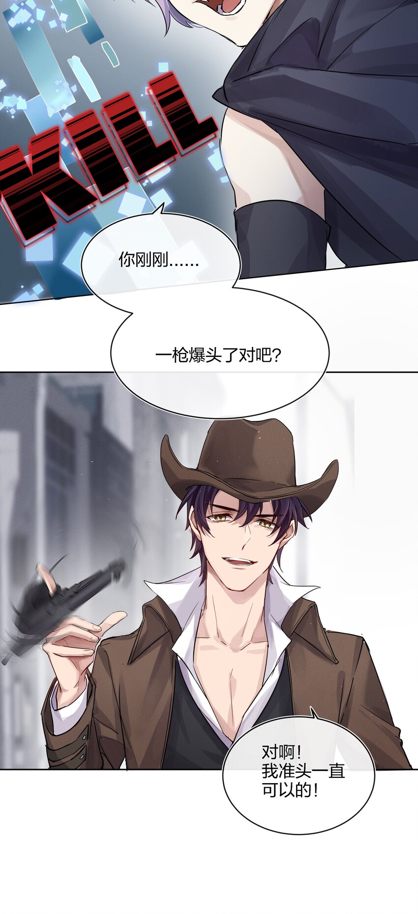 023 开完这枪就放手29