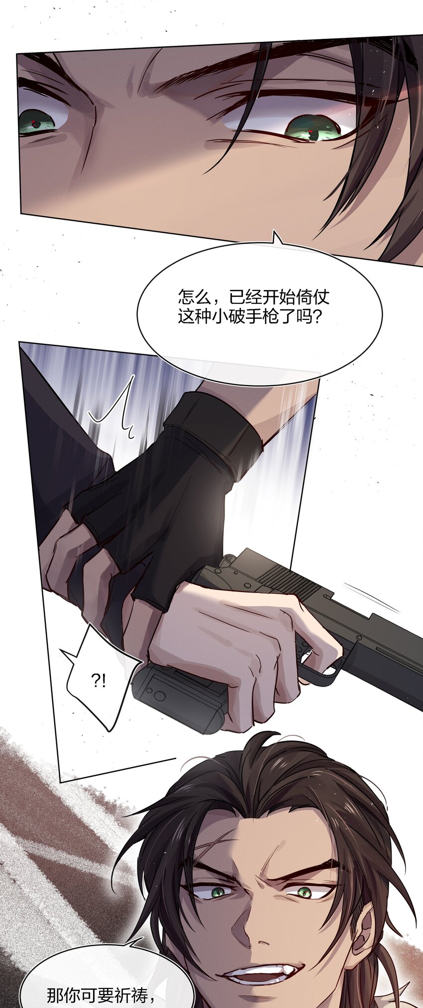 021 不然我来教教你？11