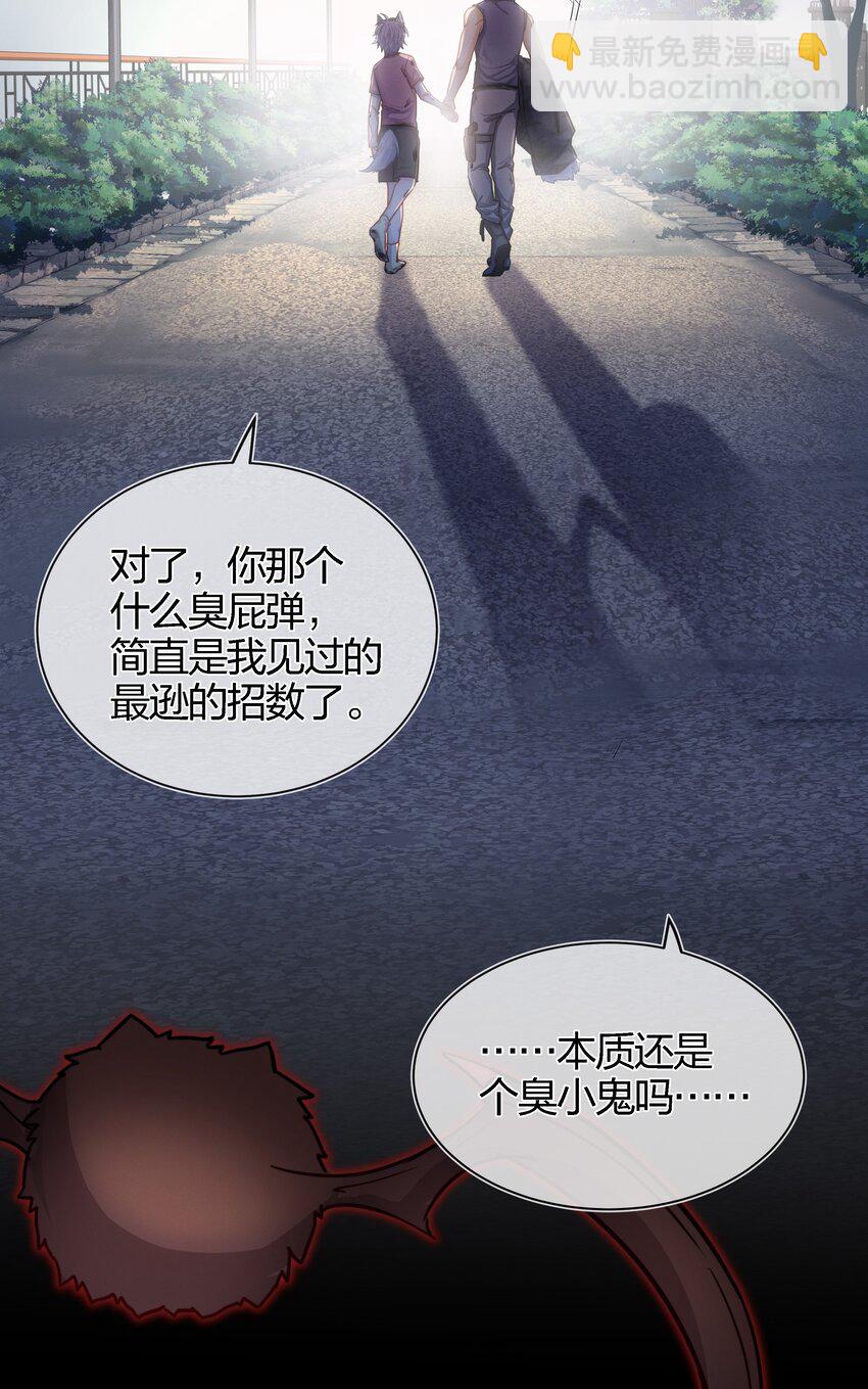 004 我叫白宙星28