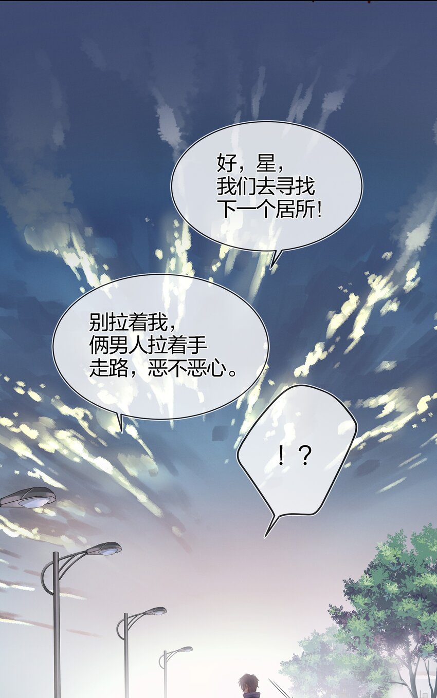 004 我叫白宙星27