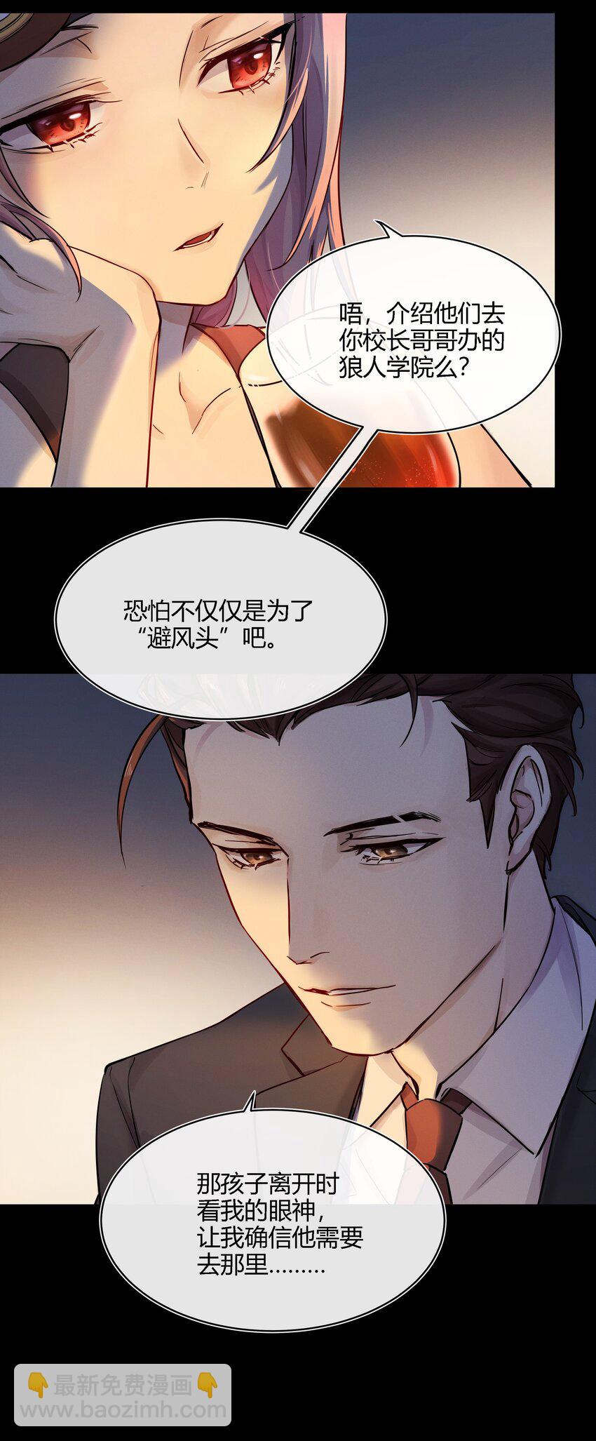 018 出发！迈进狼人学院！5