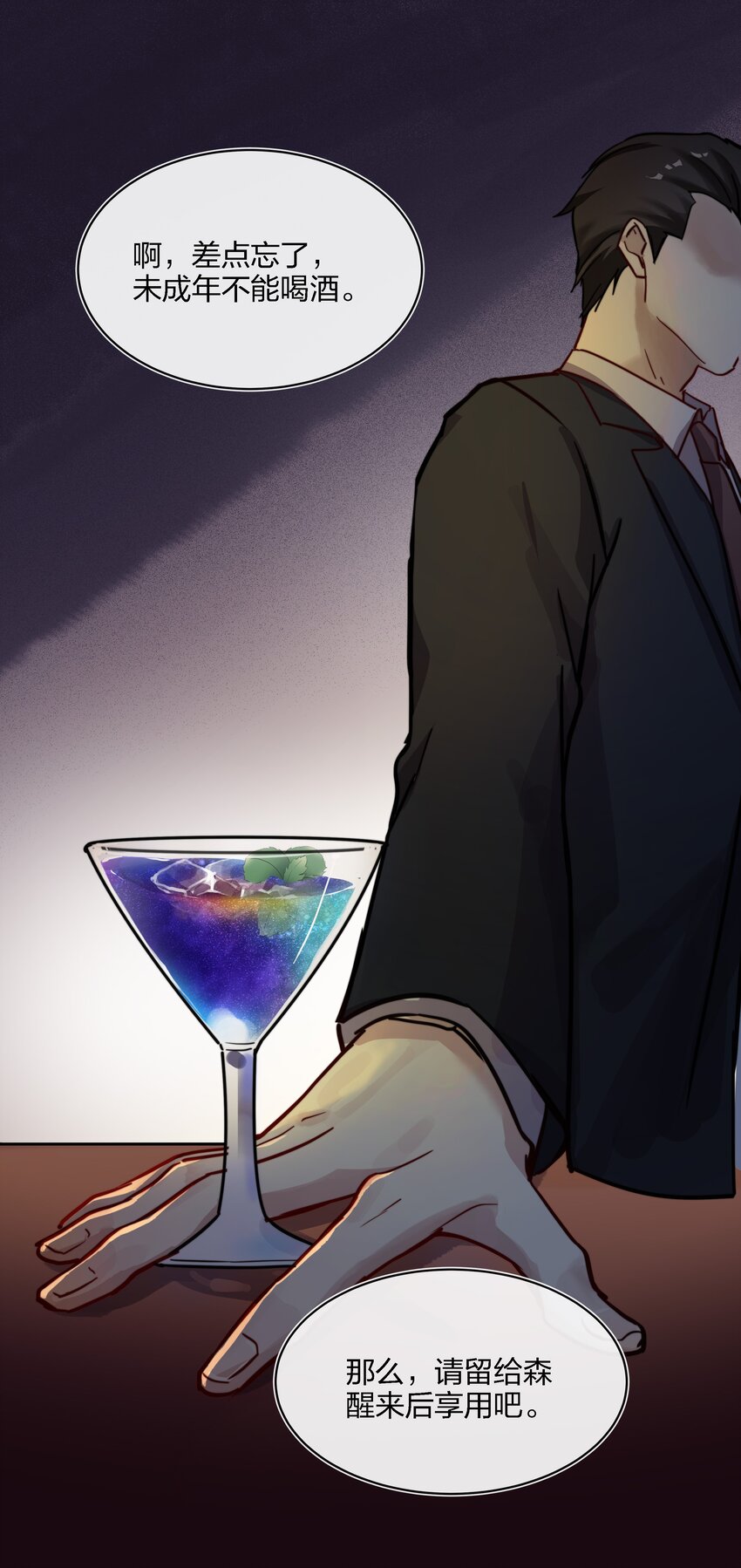014 不会教小孩的调酒师不是一个好老板50