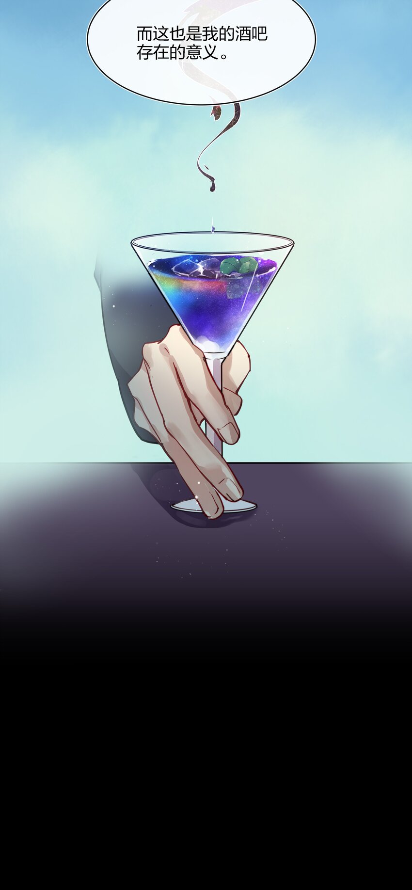 014 不会教小孩的调酒师不是一个好老板47