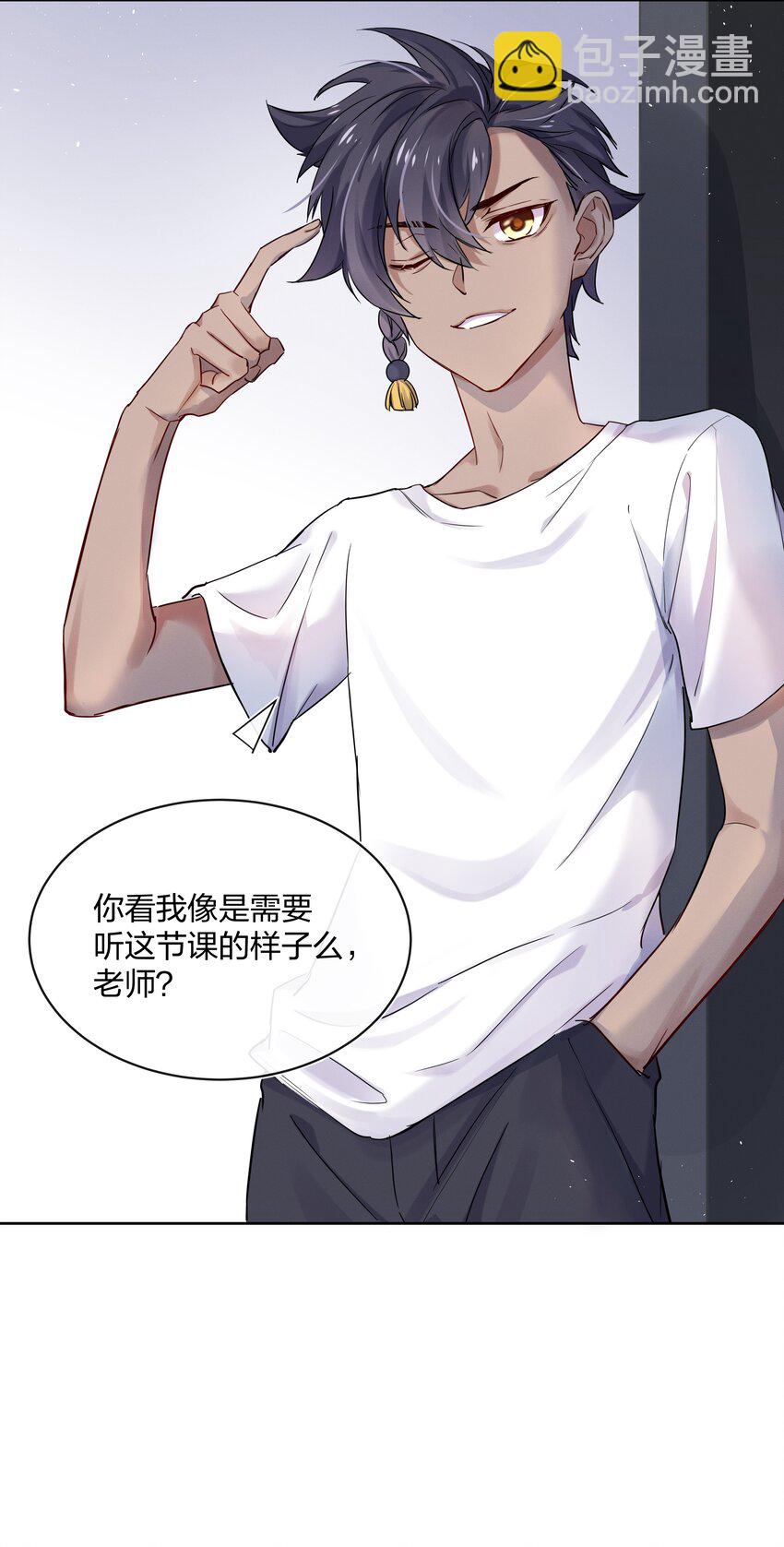 027 上课禁止打情骂俏6