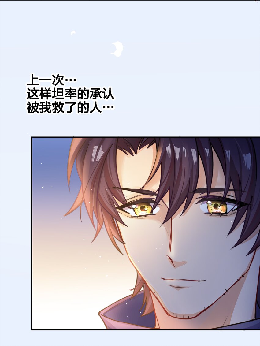 004 我叫白宙星21