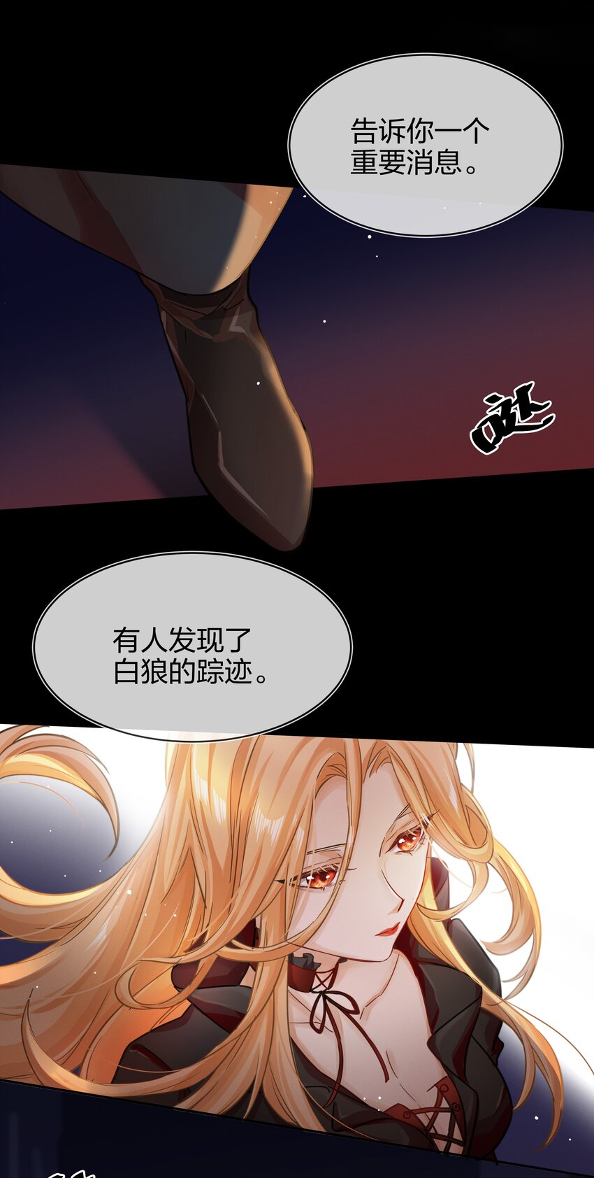 005 白狼传说7