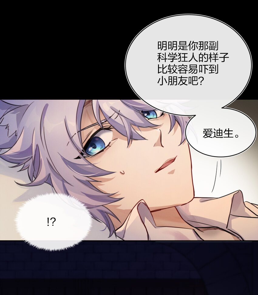 014 不会教小孩的调酒师不是一个好老板18