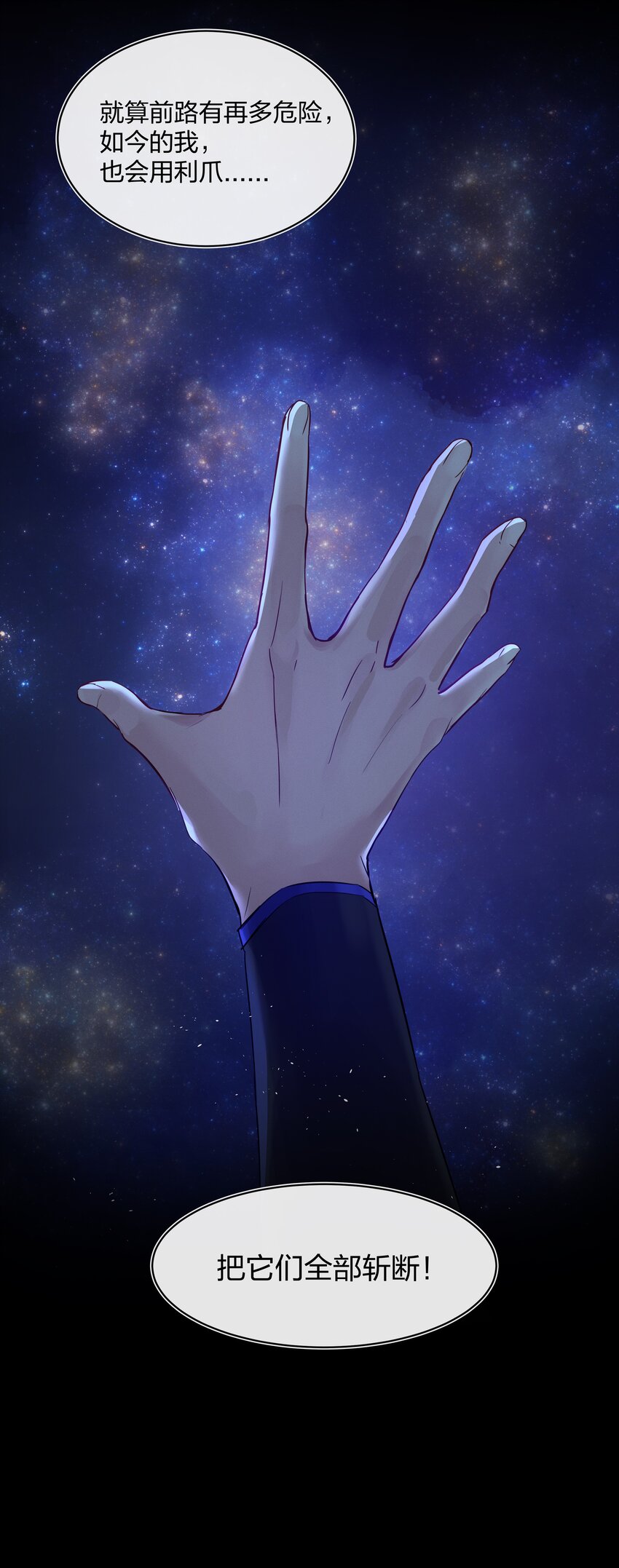 030 星海未尽39