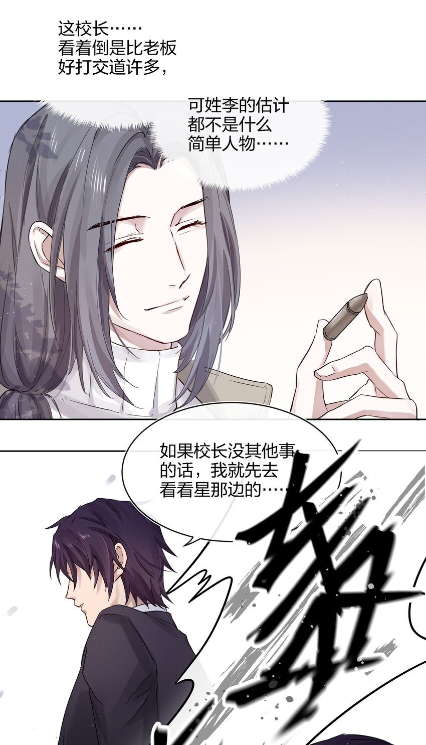 020 敌人？故人！18