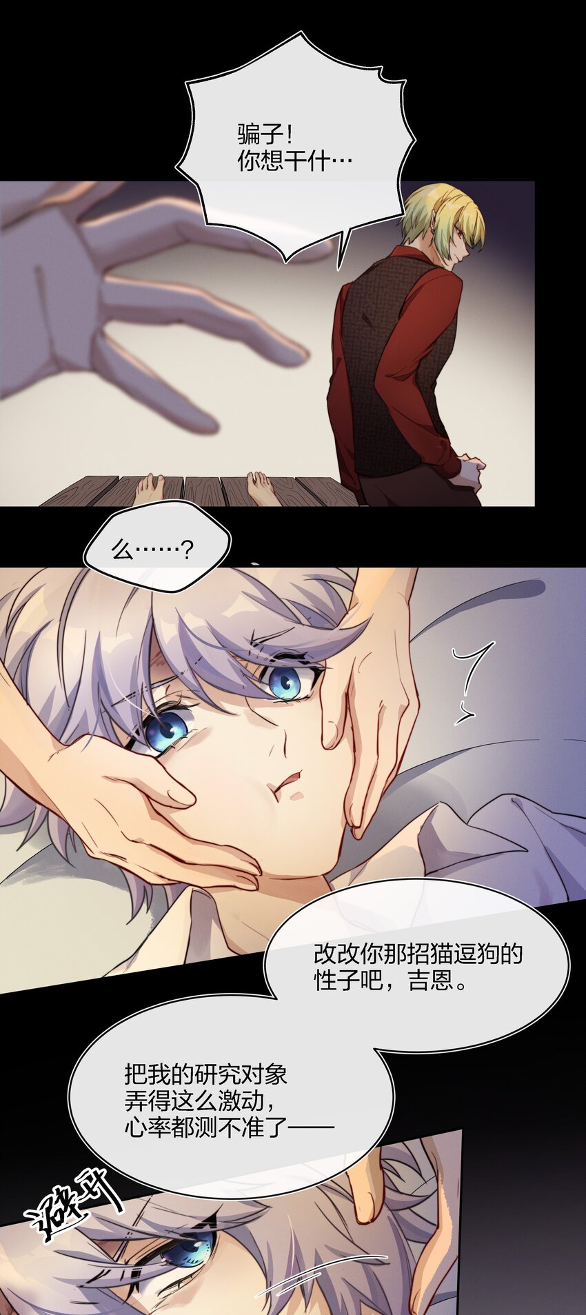 014 不会教小孩的调酒师不是一个好老板16