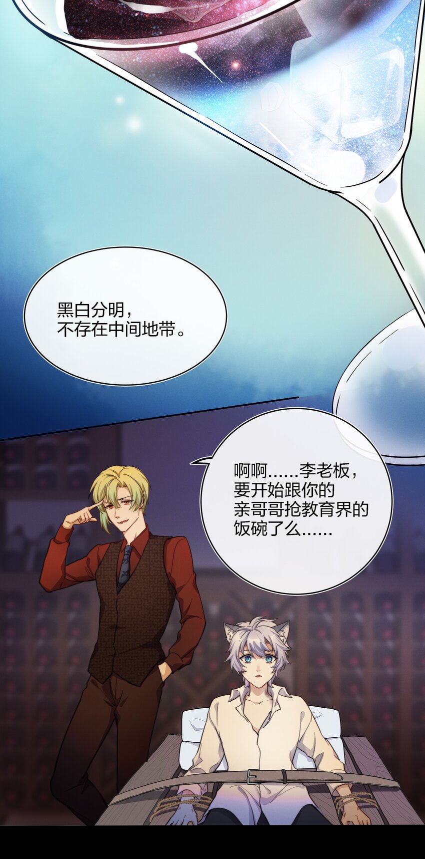 014 不会教小孩的调酒师不是一个好老板42
