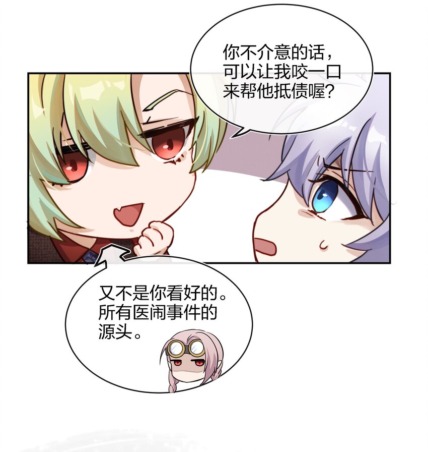 014 不会教小孩的调酒师不是一个好老板32