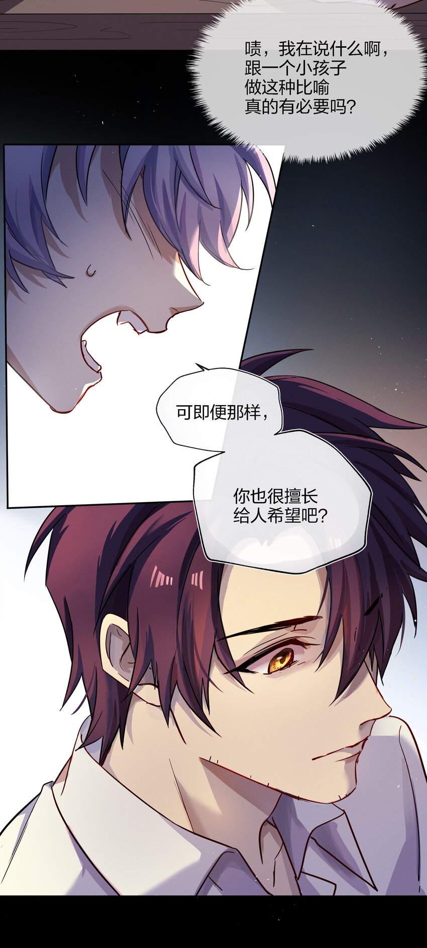 016 糟糕的小孩22