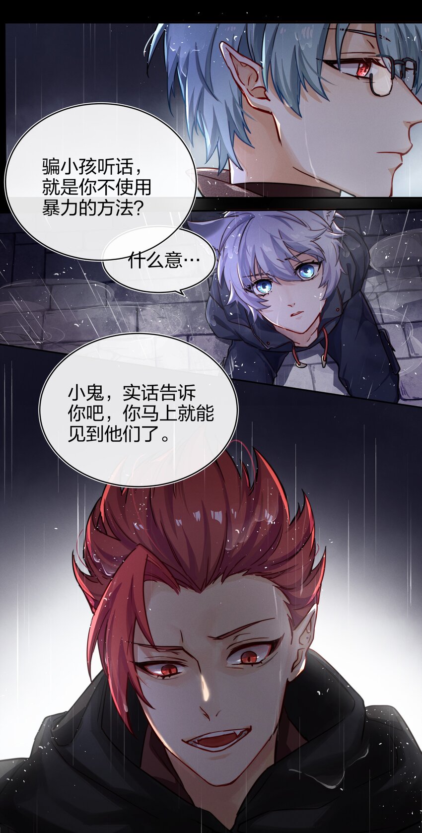 011 真相21