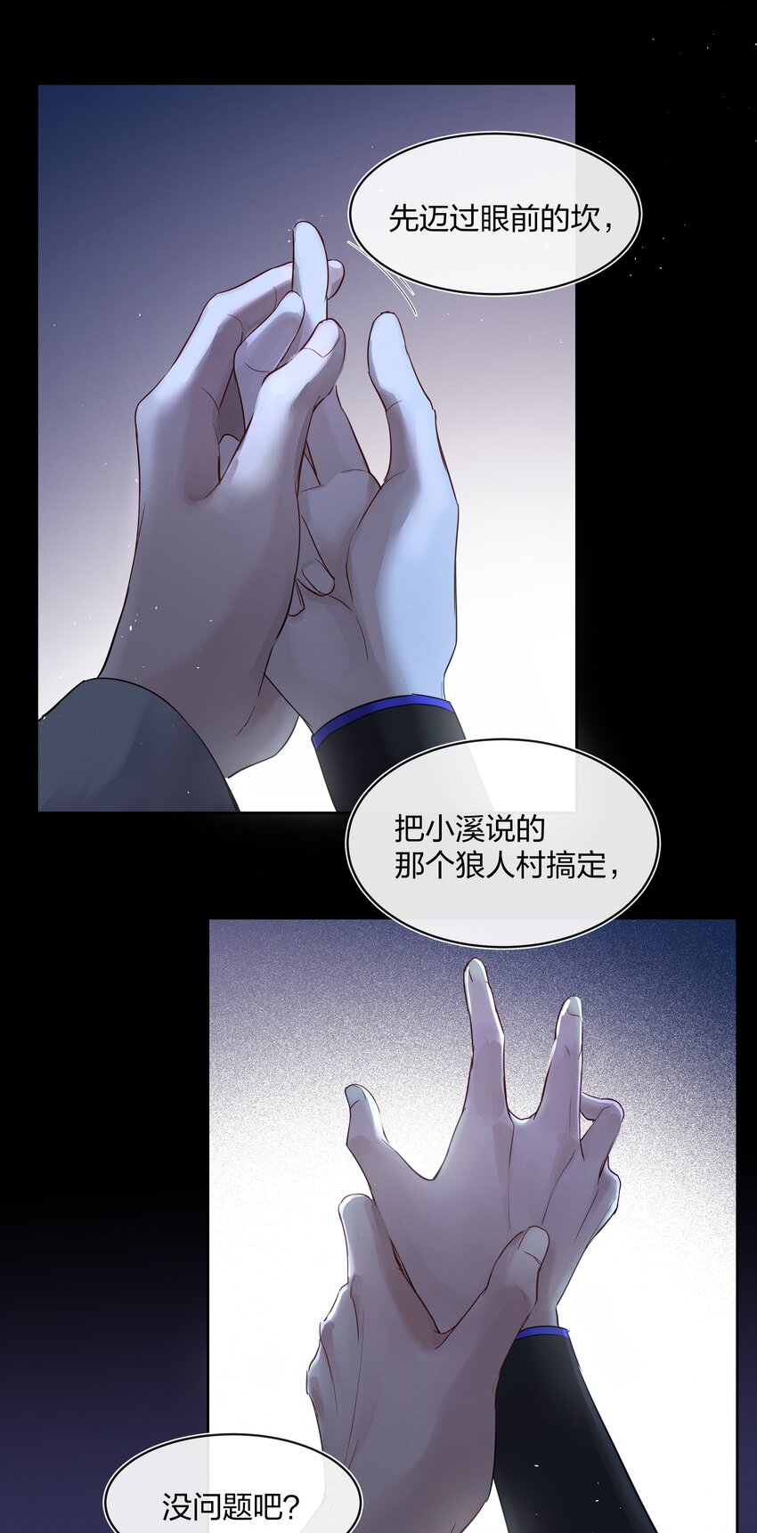 030 星海未尽37