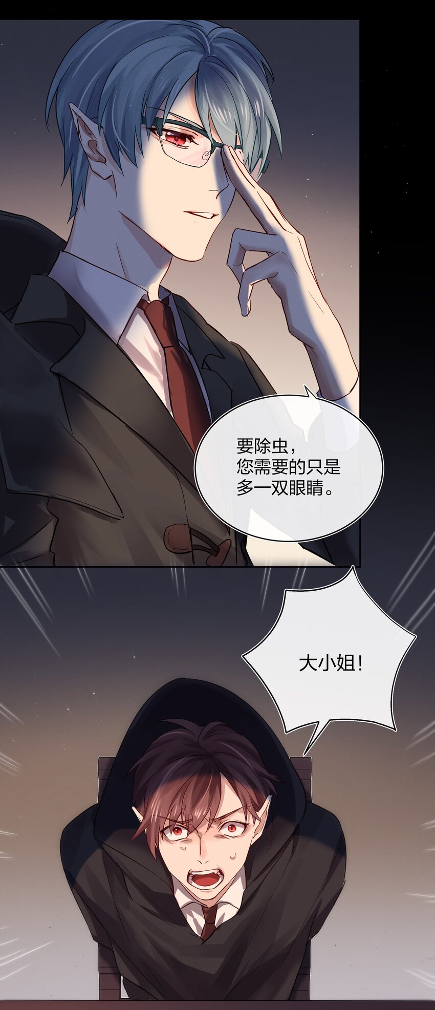 028 私心38