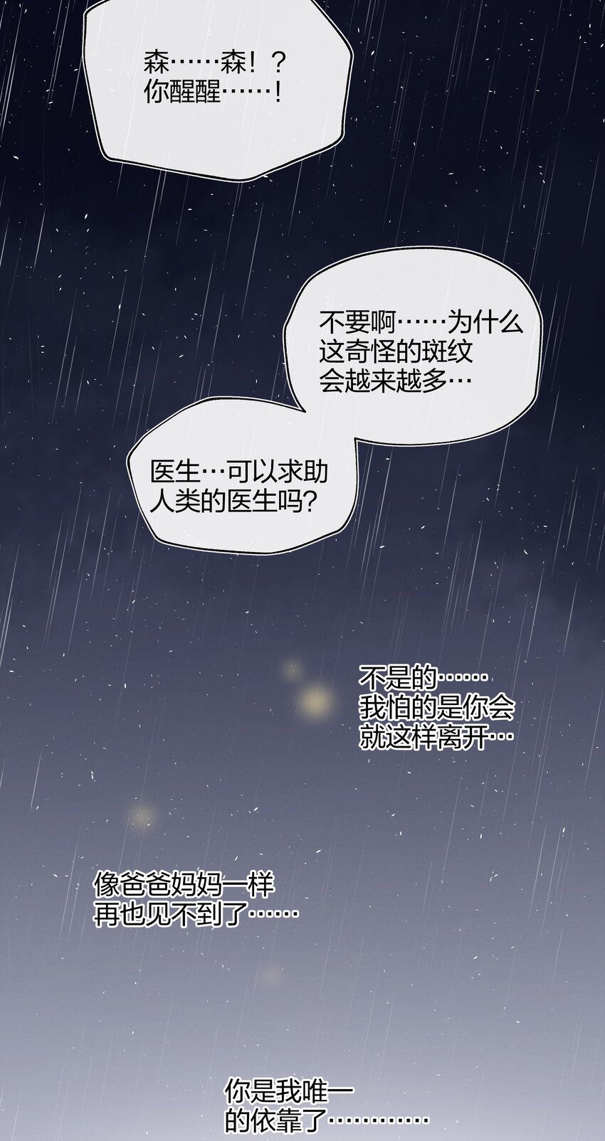 013 请相信我43