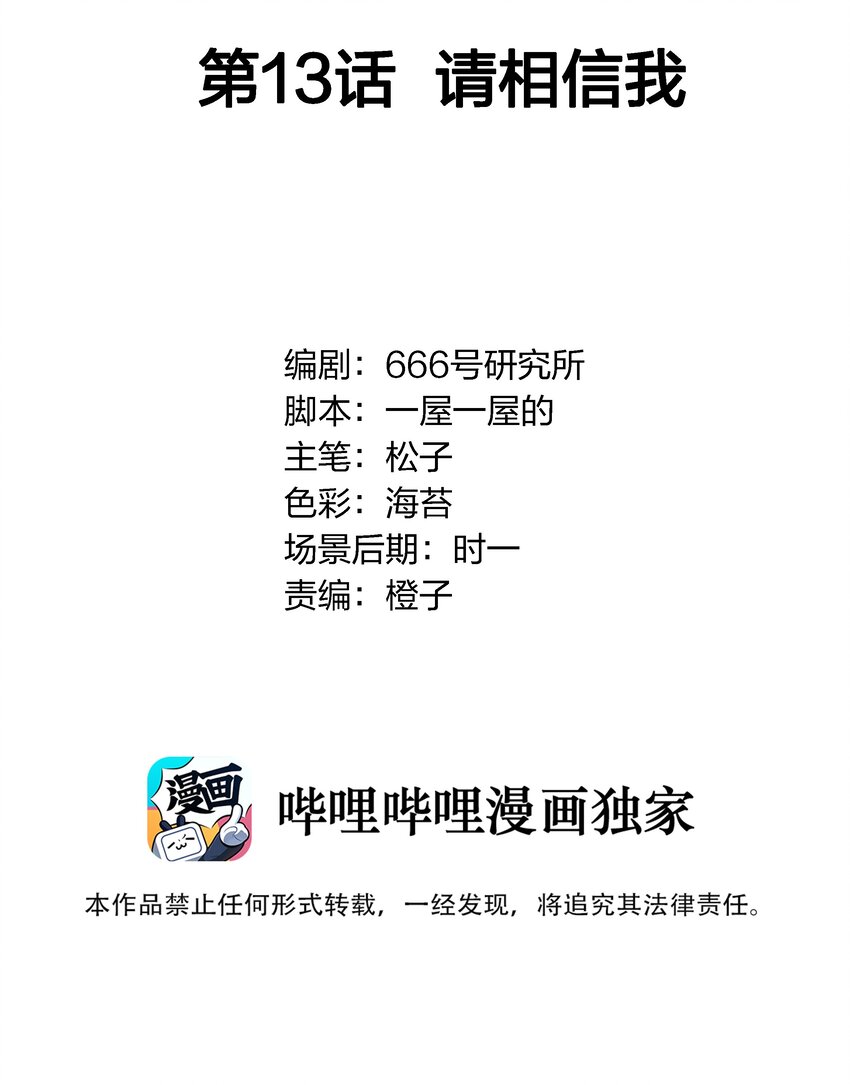 013 请相信我1