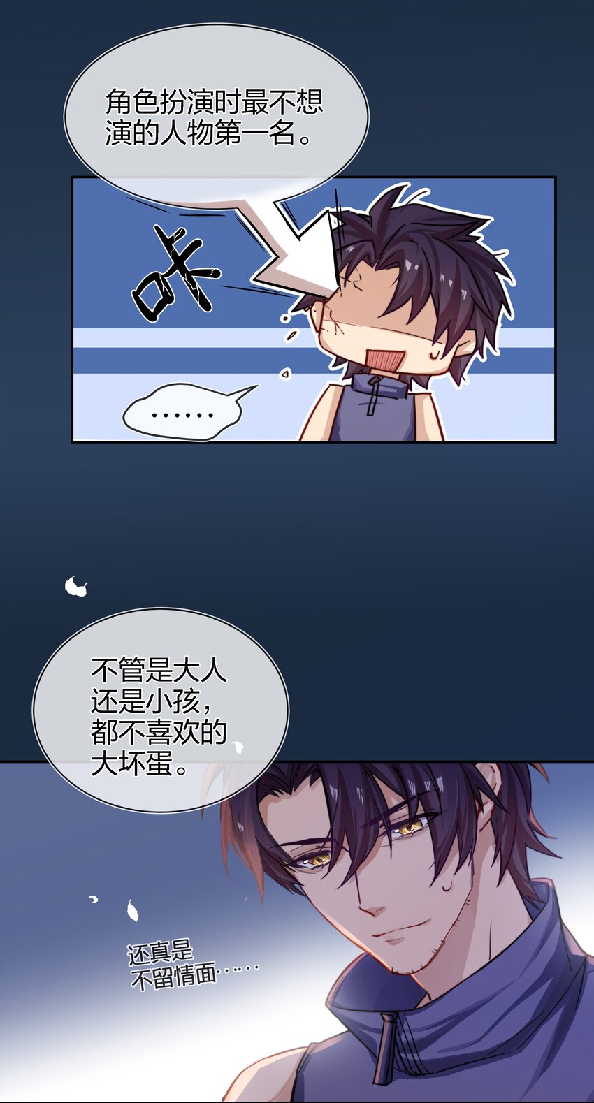 004 我叫白宙星17