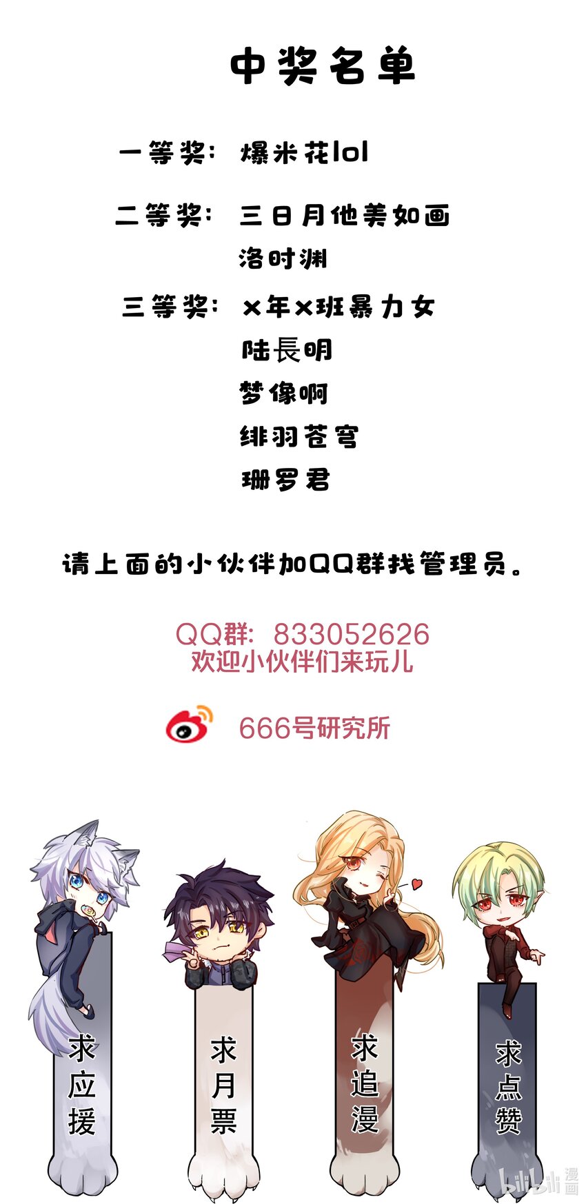004 我叫白宙星43