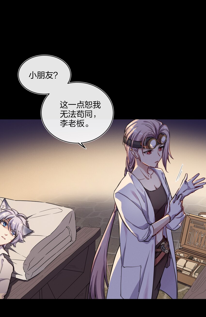 014 不会教小孩的调酒师不是一个好老板21