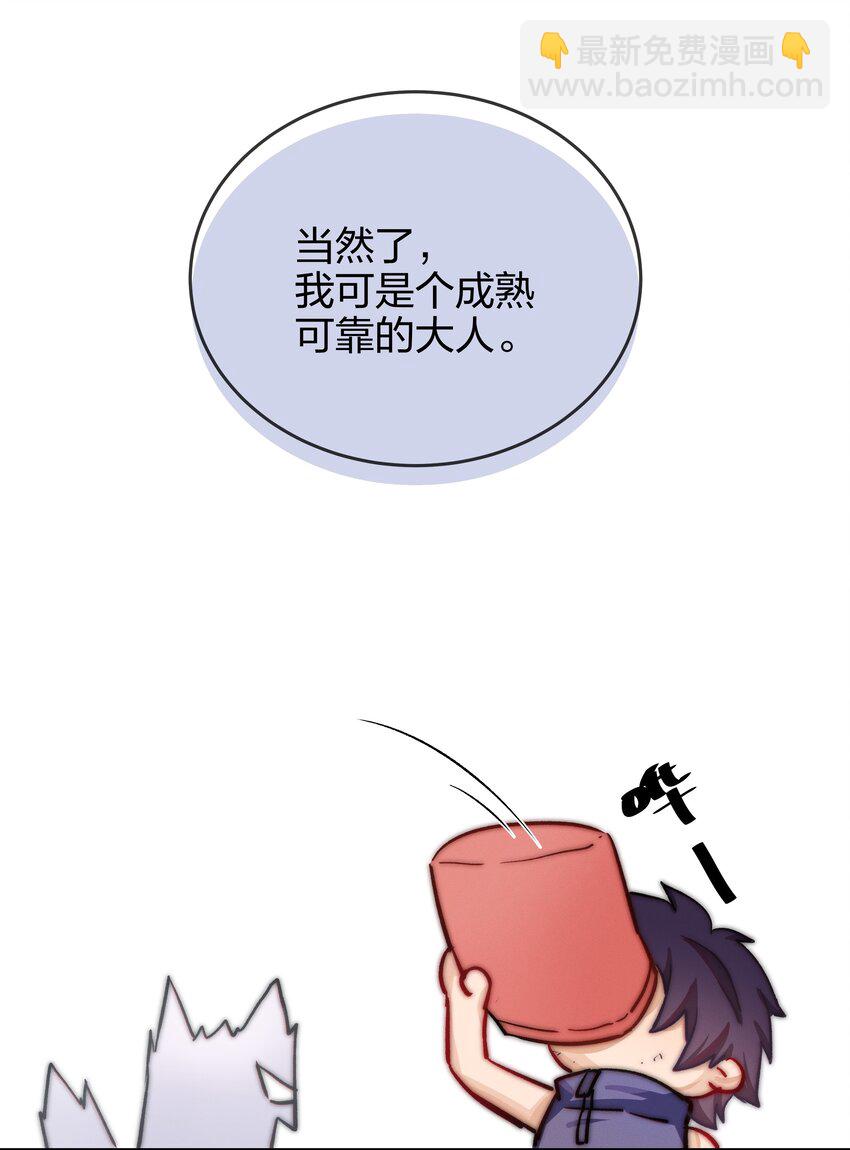 005 白狼传说52