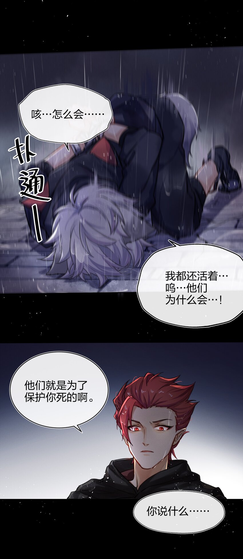 011 真相27
