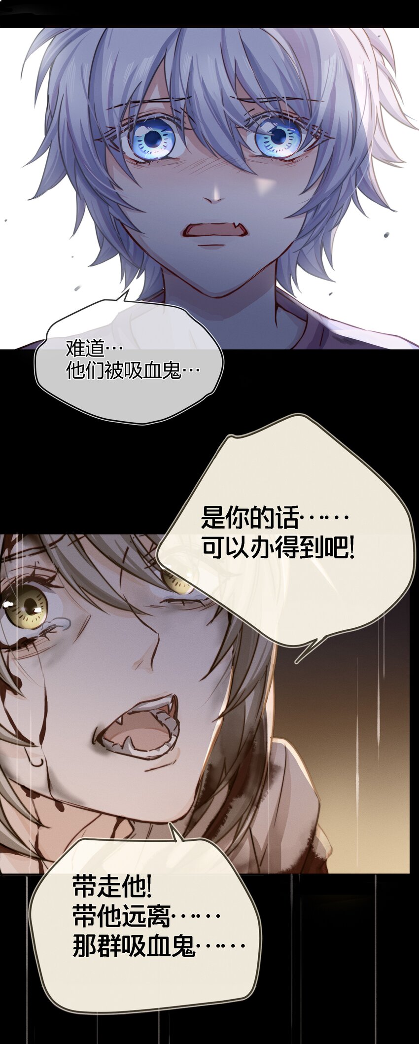 004 我叫白宙星7