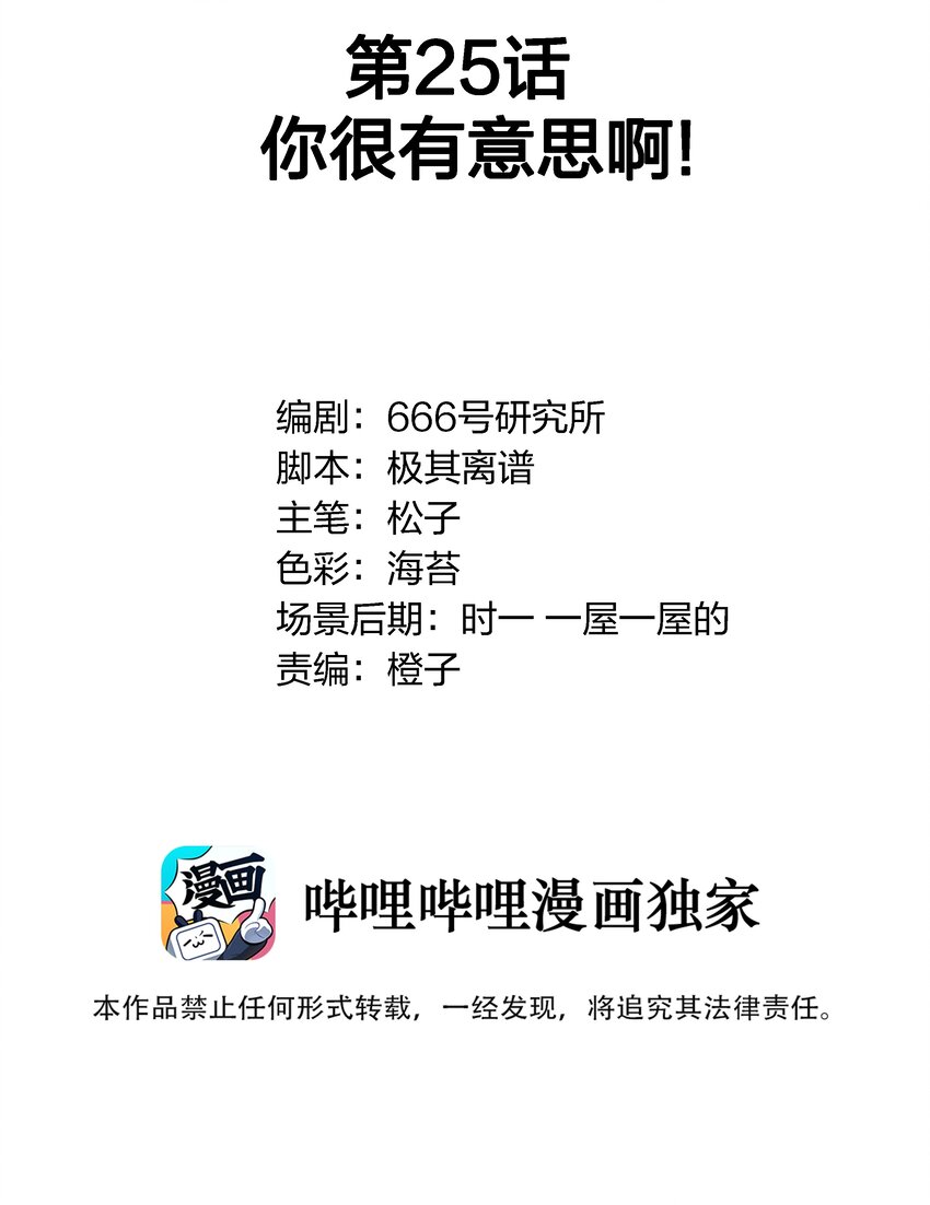 025 你很有意思啊！1