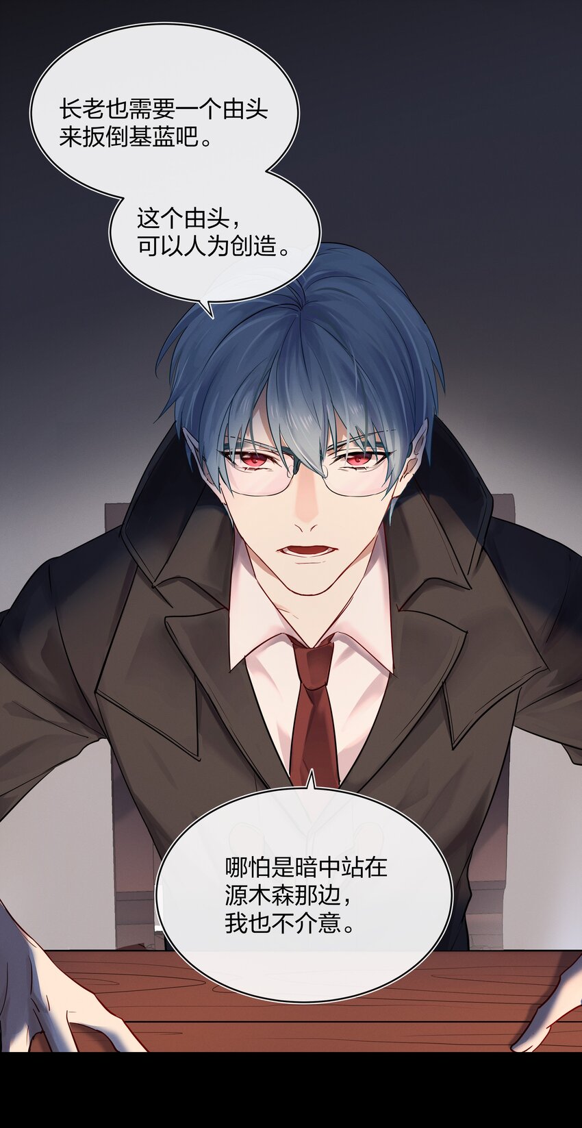 028 私心33