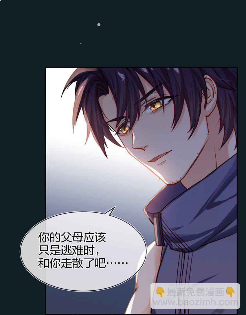 004 我叫白宙星11